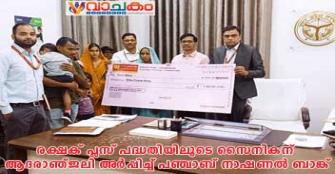 vachakam