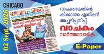 vachakam