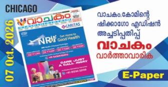 vachakam