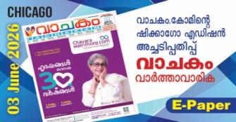 vachakam