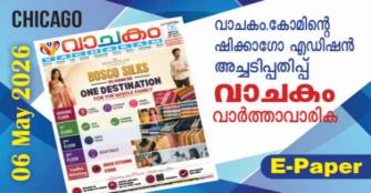 vachakam
