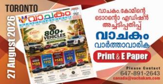 vachakam