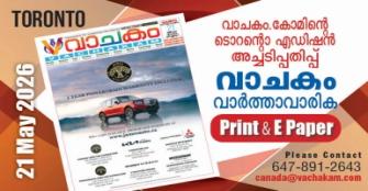 vachakam