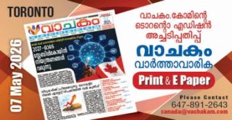 vachakam