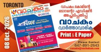 vachakam