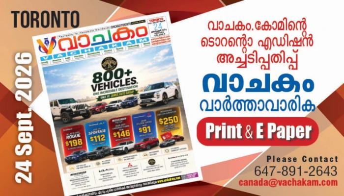 vachakam