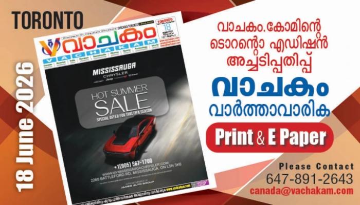 vachakam