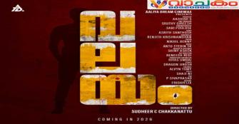 കൊച്ചിയിലെ ലഹരി മാഫിയയുടെ കഥ പറയുന്ന വിഹാൻ വിഷ്ണുവിന്റെ 'വലയം'ചിത്രീകരണം പൂർത്തിയായി...