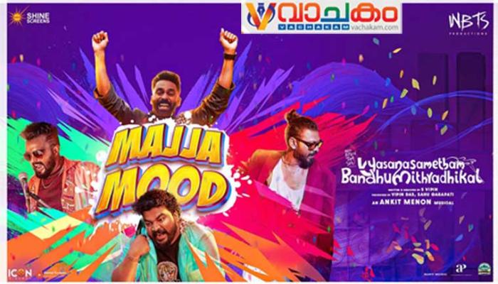 vachakam