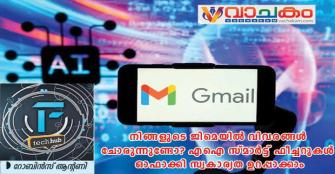 vachakam