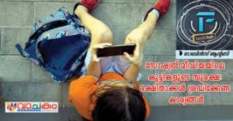 vachakam