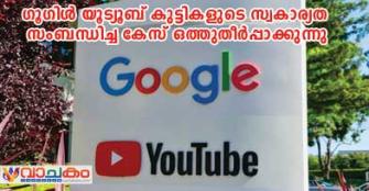 vachakam