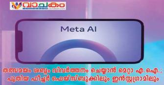 vachakam