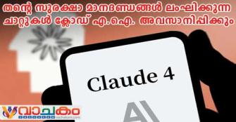 vachakam