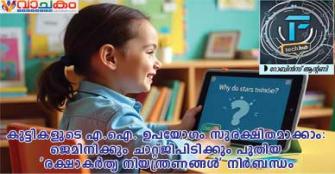 vachakam