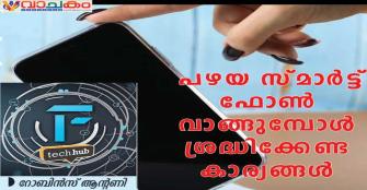 vachakam