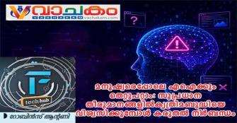 vachakam