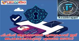 vachakam