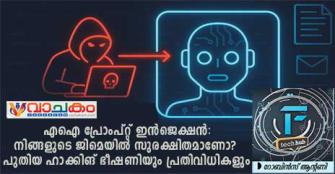 vachakam