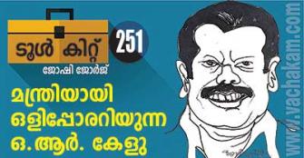 vachakam