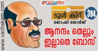 vachakam