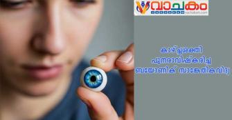 vachakam