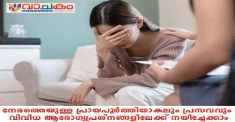 vachakam