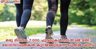 vachakam