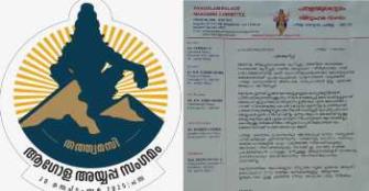 vachakam