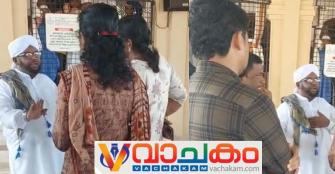 vachakam