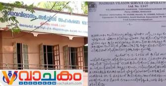 vachakam