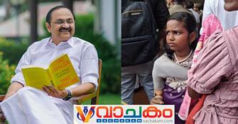 vachakam