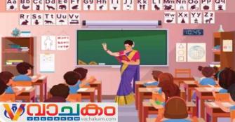 vachakam