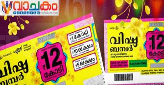 vachakam