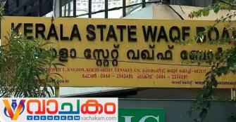 vachakam