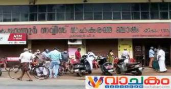 vachakam