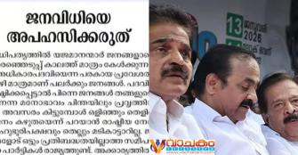 vachakam