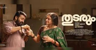 vachakam