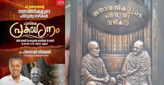 vachakam
