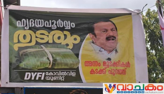 vachakam