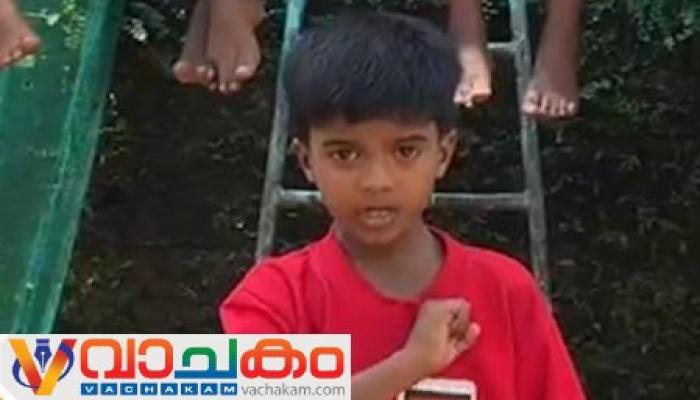 vachakam