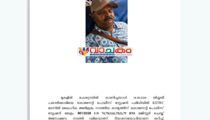 vachakam