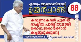 vachakam