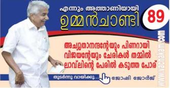 vachakam