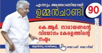 vachakam