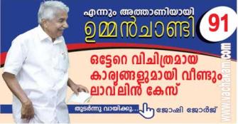 vachakam