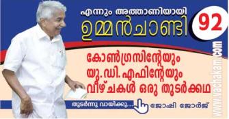 vachakam
