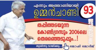 vachakam