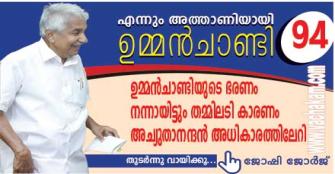 vachakam