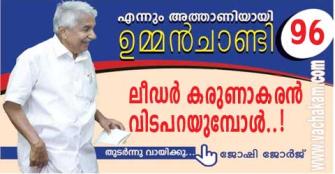 vachakam